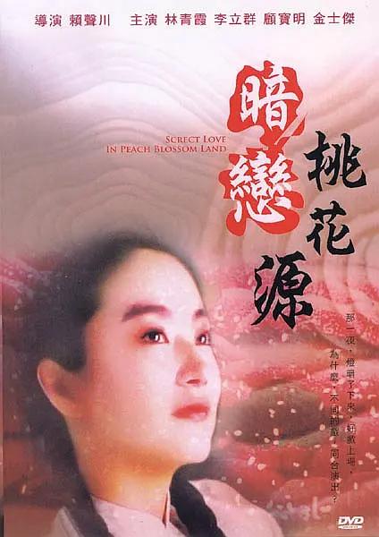 帅哥吸美女胸